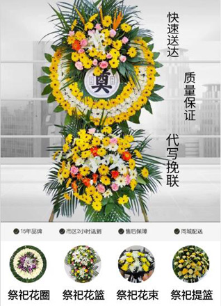 广东茂名市化州市林尘镇七芝坡村花圈代送